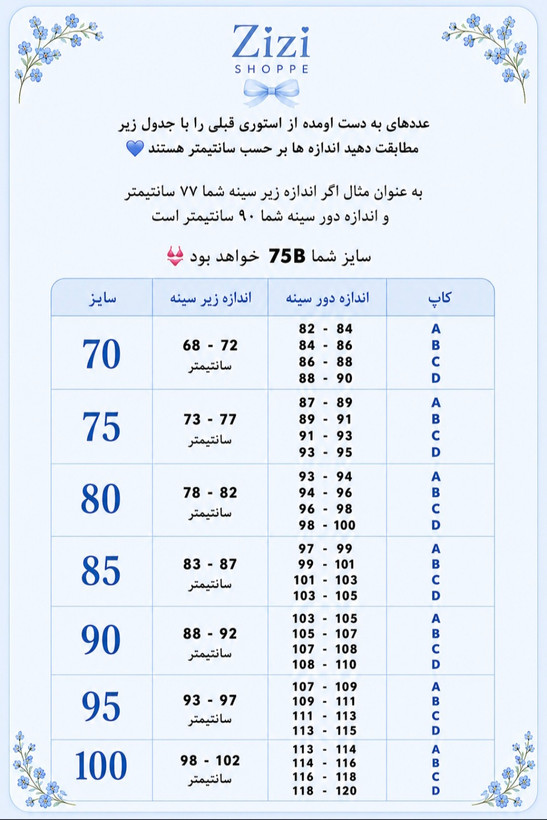 ست سوتین شورت کبریتی فنردار کاپ b تو خالی